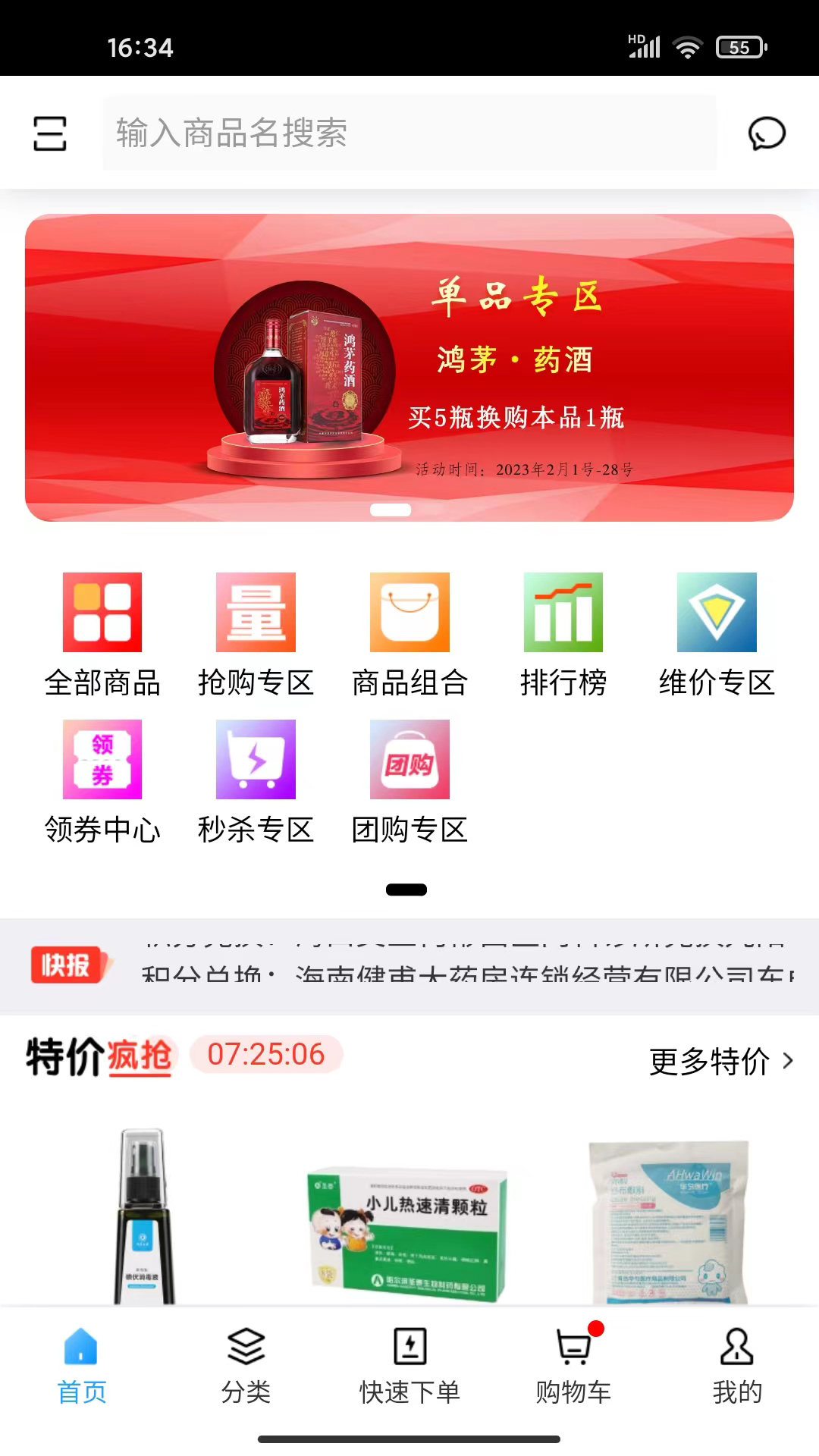 精彩截图-华健在线2026官方新版