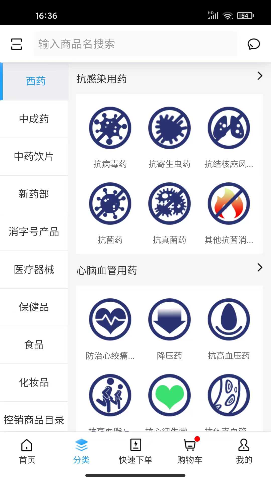 精彩截图-华健在线2026官方新版