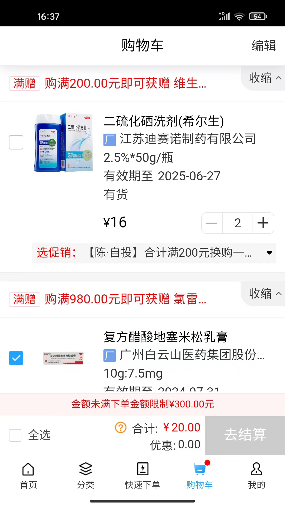 精彩截图-华健在线2026官方新版