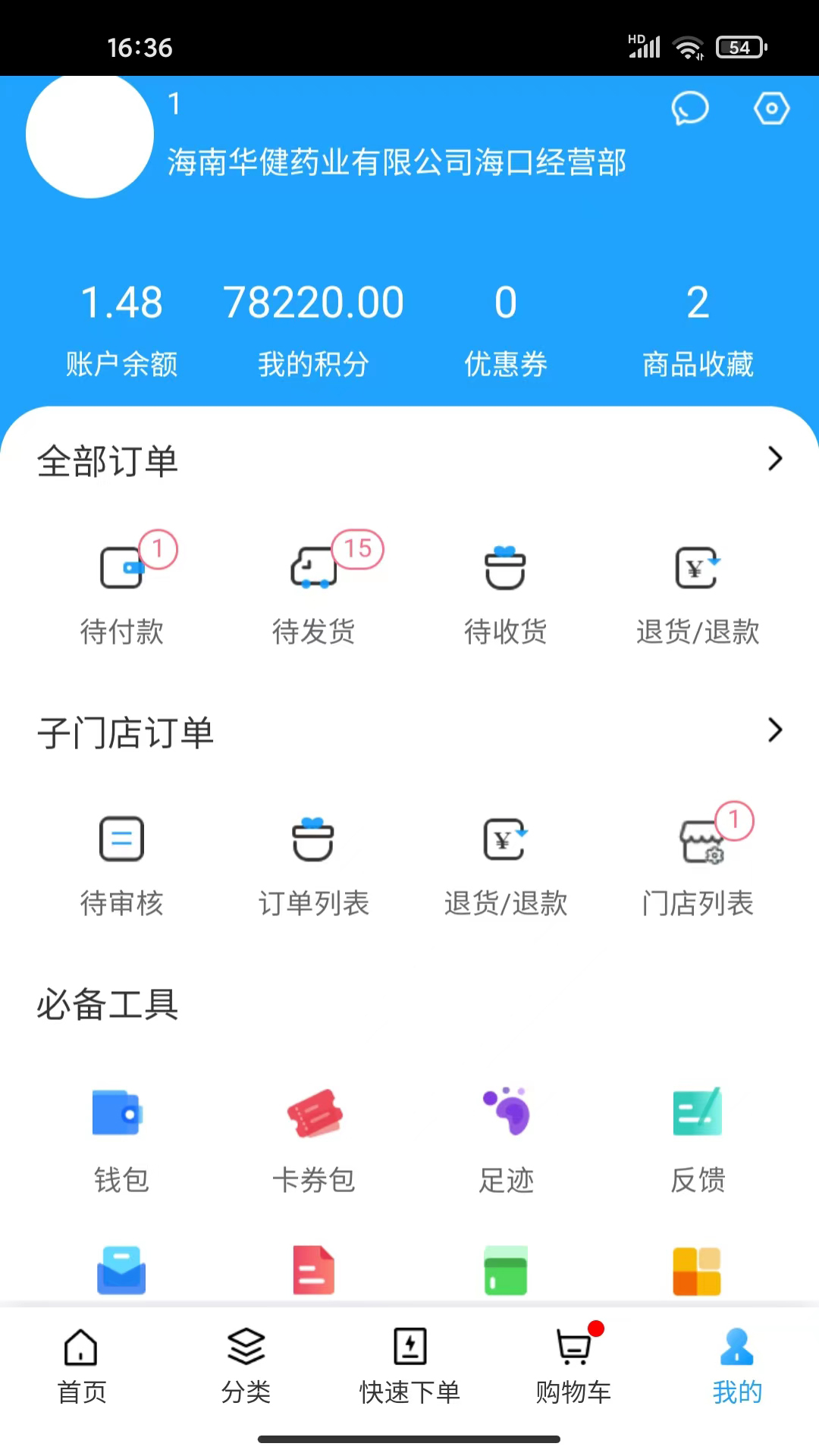 精彩截图-华健在线2026官方新版