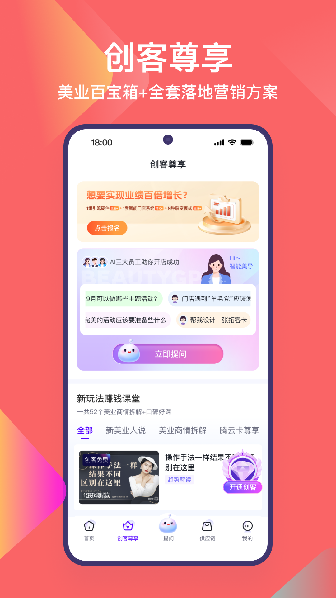 精彩截图-数美链门店版2025官方新版