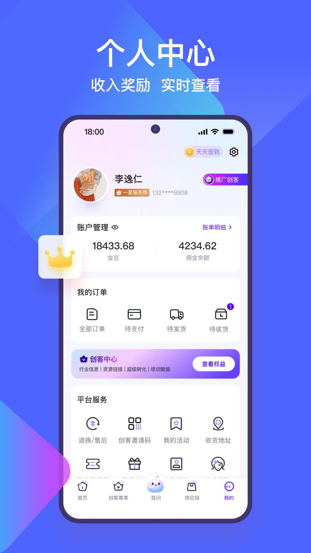精彩截图-数美链门店版2025官方新版