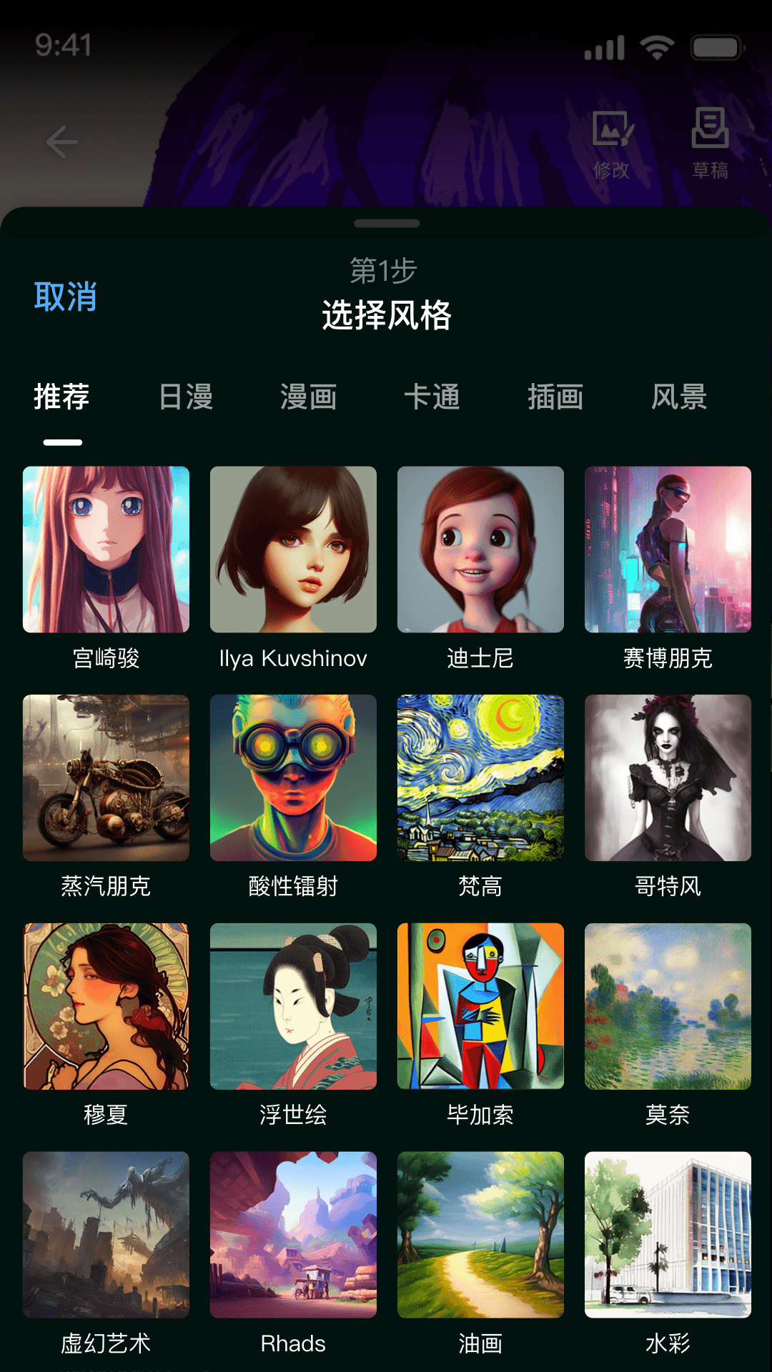 精彩截图-我是画手2025官方新版