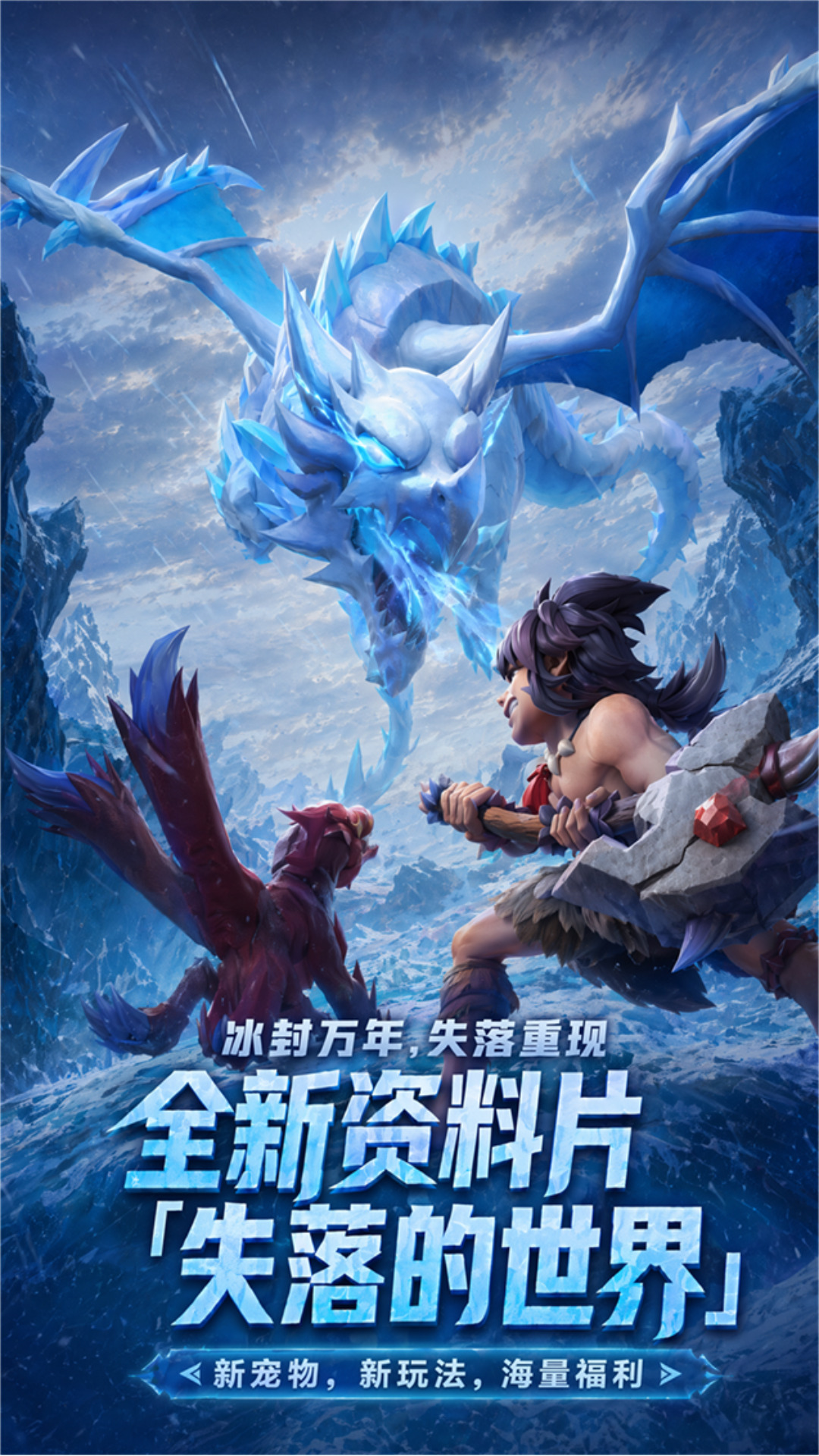 精彩截图-石器时代：觉醒2026官方新版