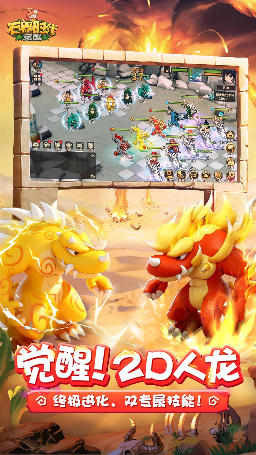 精彩截图-石器时代：觉醒2025官方新版