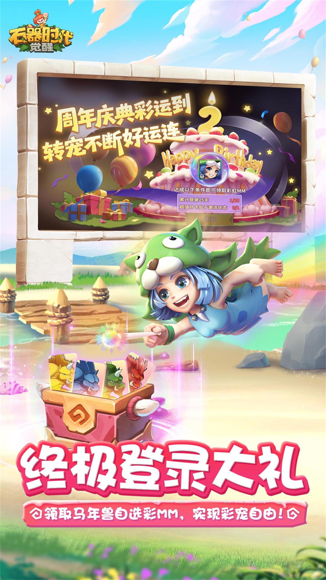 精彩截图-石器时代：觉醒2025官方新版