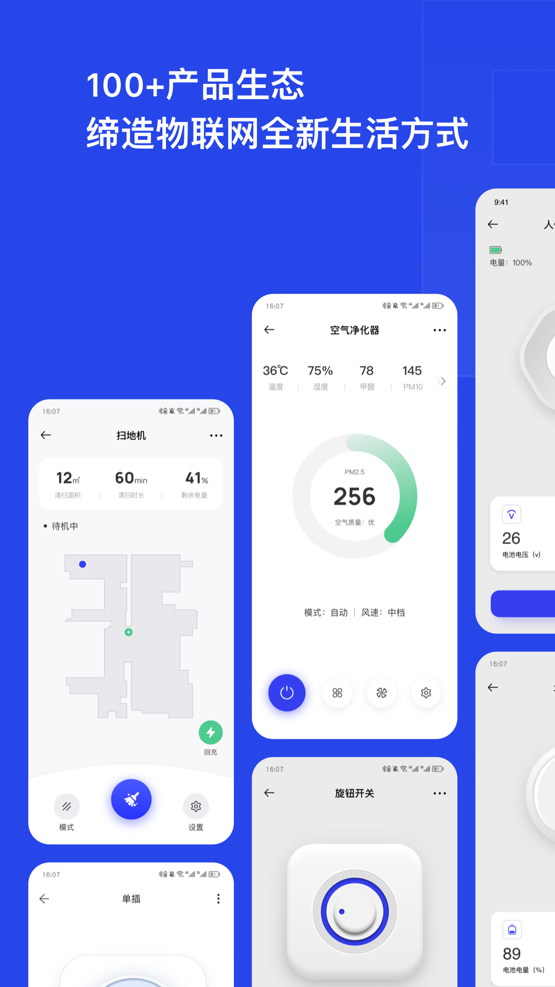 精彩截图-犀云智能2025官方新版