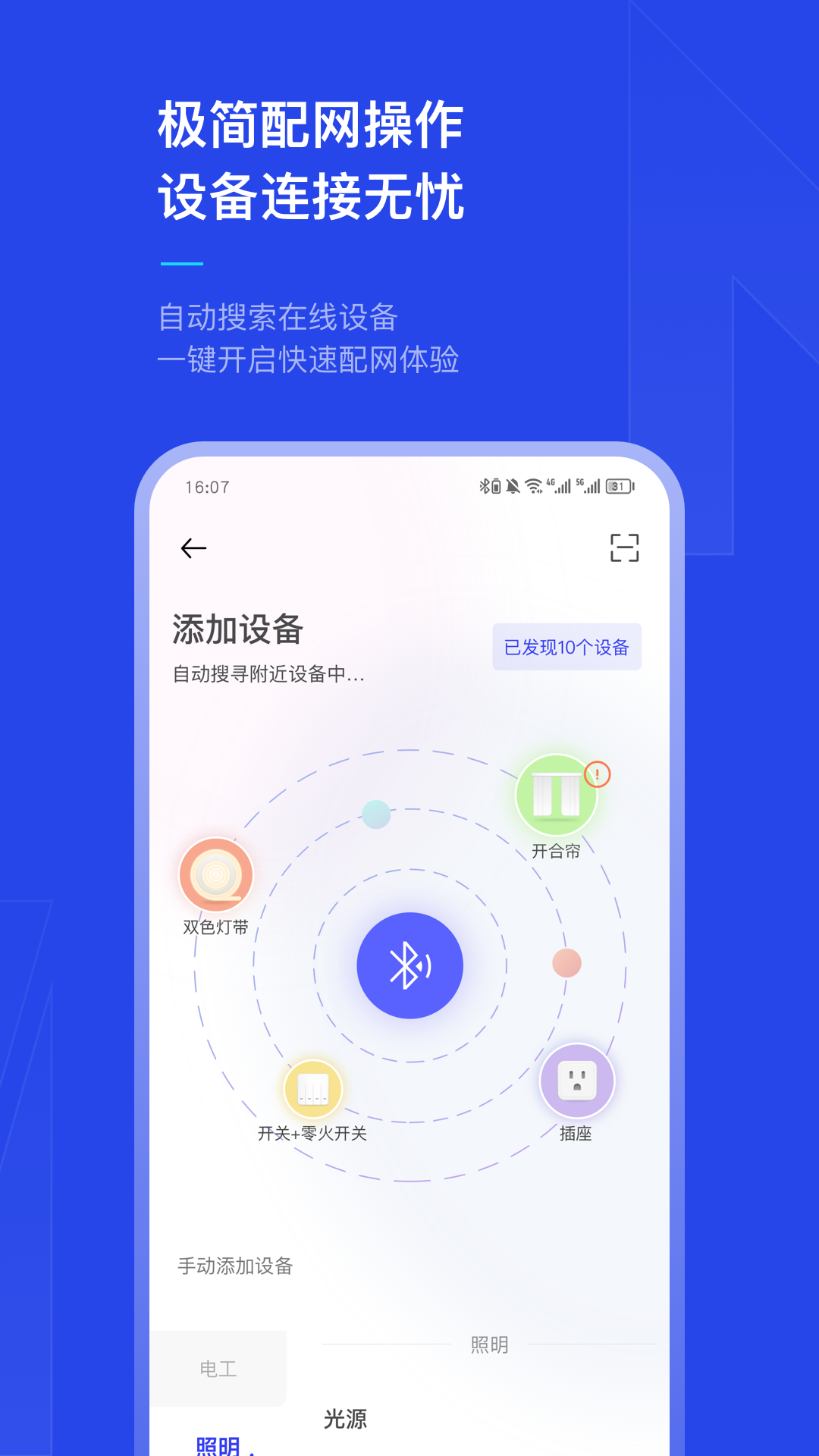 精彩截图-犀云智能2025官方新版