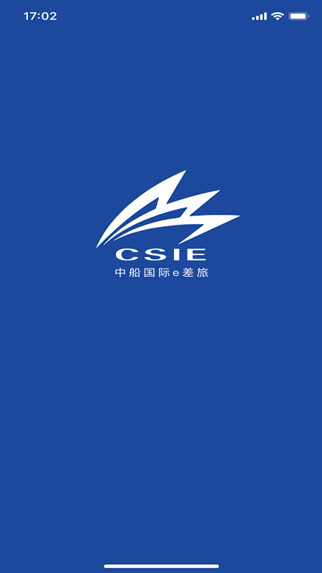 精彩截图-船舶e差旅2026官方新版