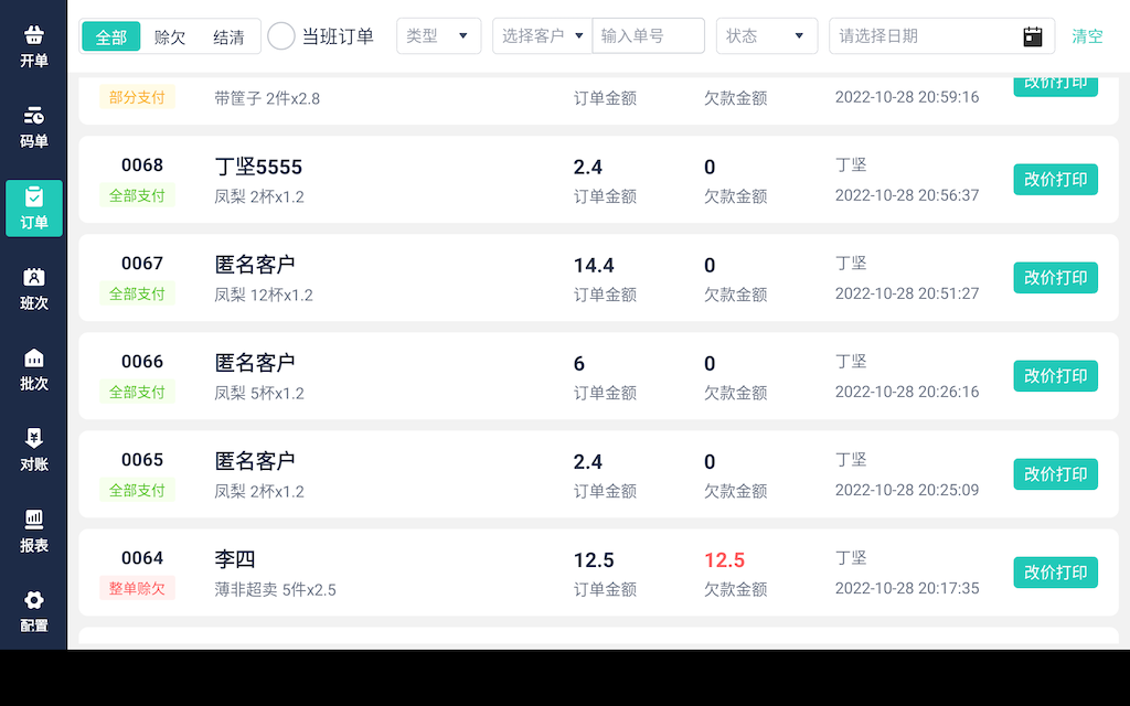 精彩截图-鲜大师Pad版2026官方新版