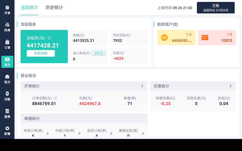 精彩截图-鲜大师Pad版2026官方新版