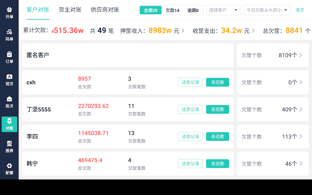 精彩截图-鲜大师Pad版2026官方新版