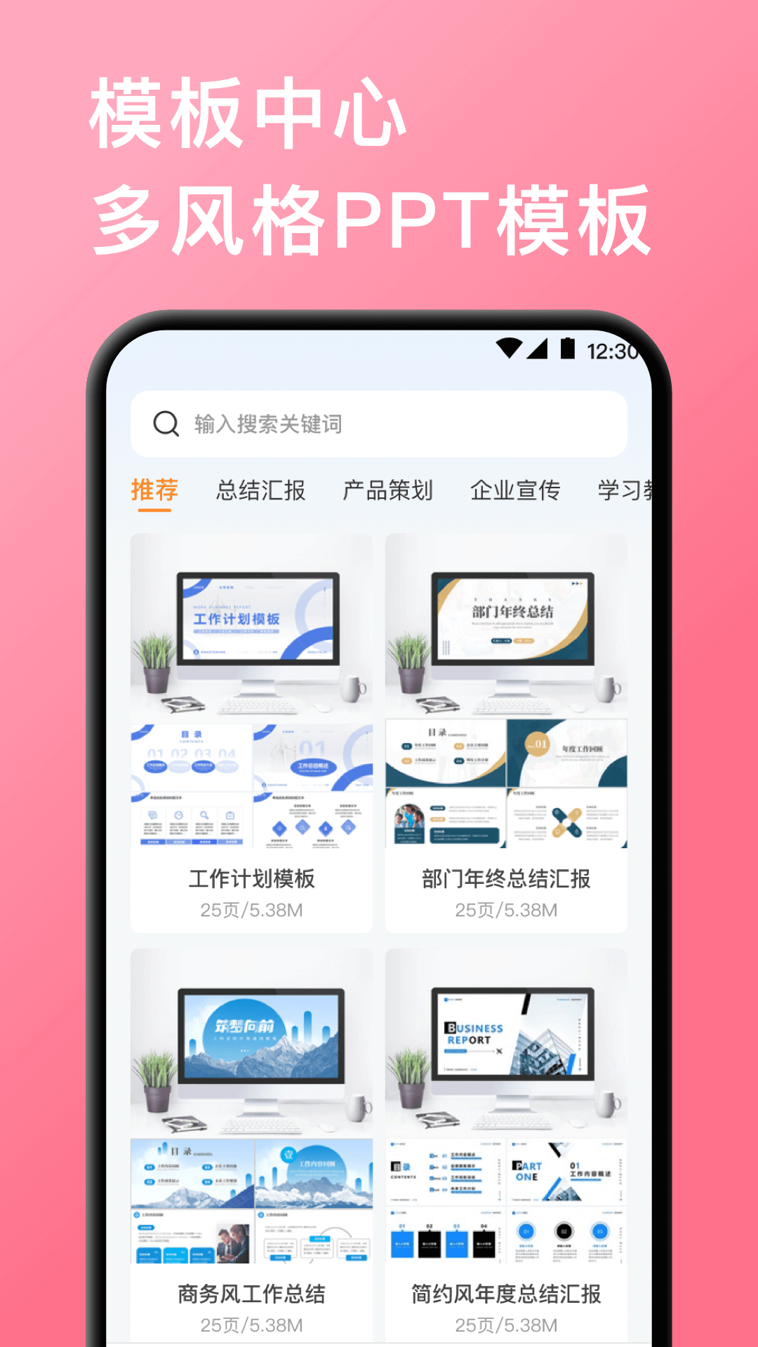 精彩截图-思维导图2025官方新版