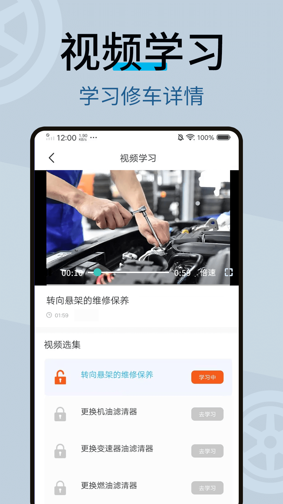 精彩截图-修车宝2026官方新版