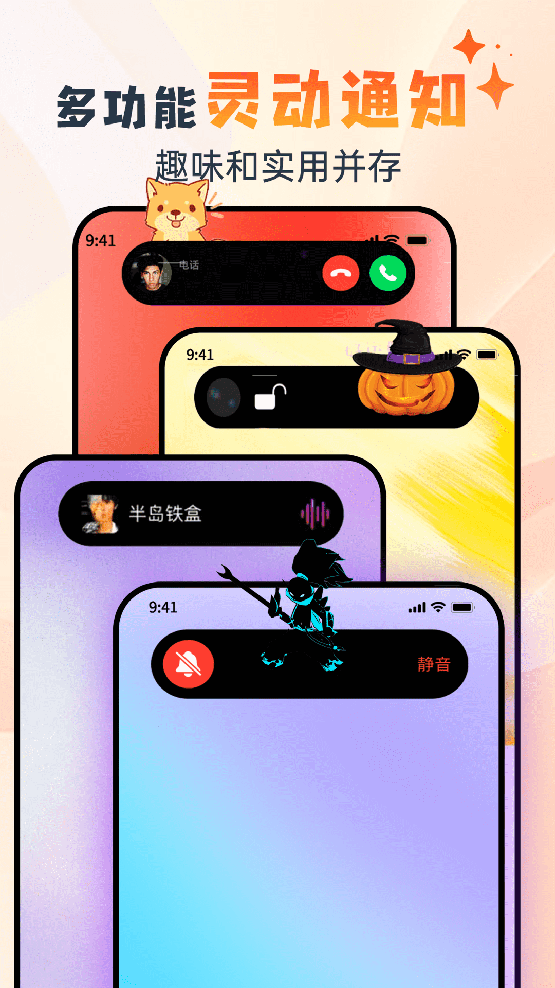 精彩截图-灵动坞2025官方新版