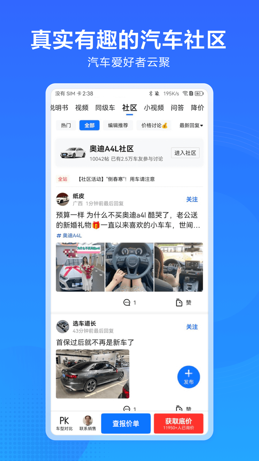 精彩截图-汽车通2026官方新版