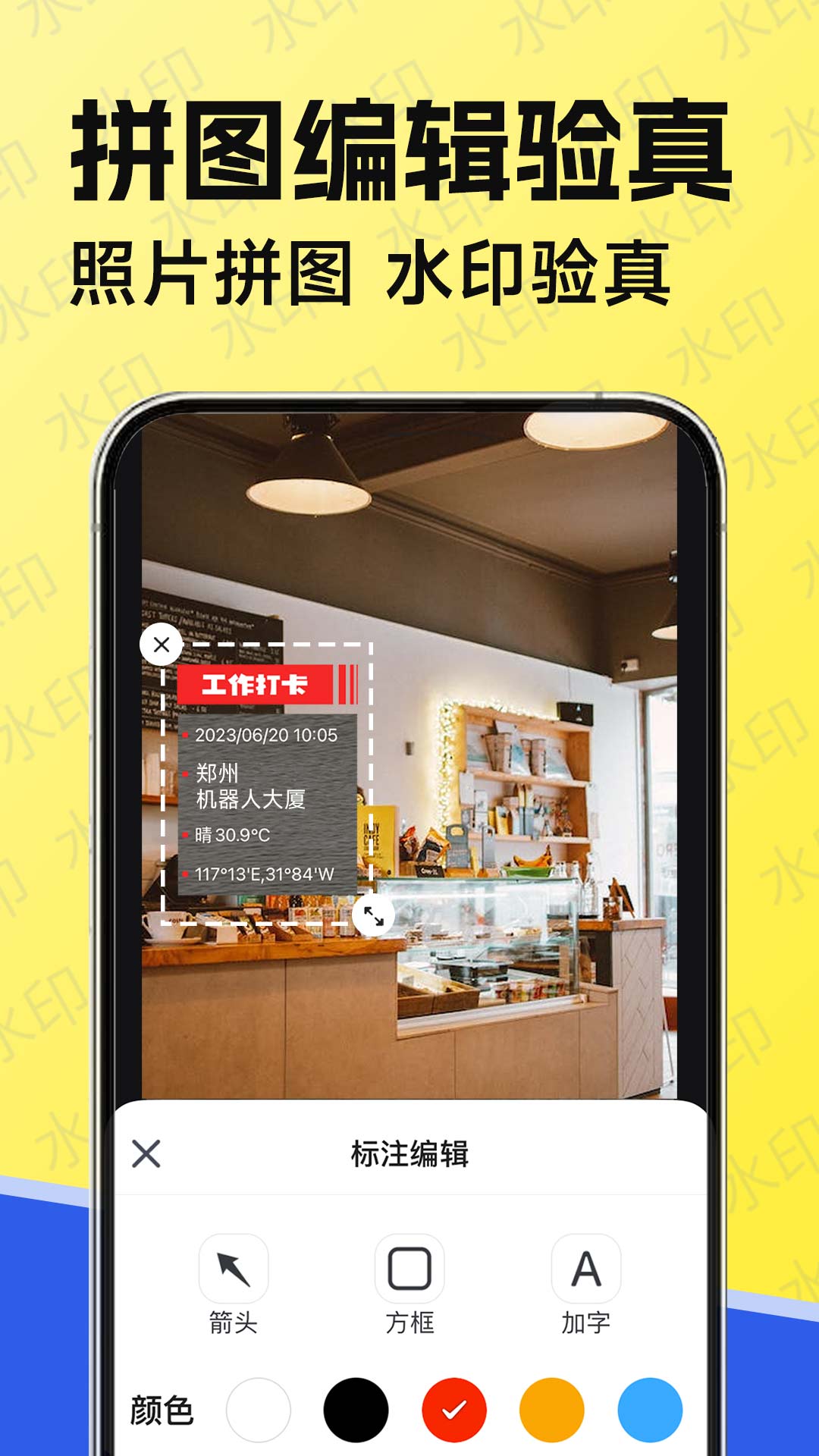 精彩截图-工作水印相机2026官方新版