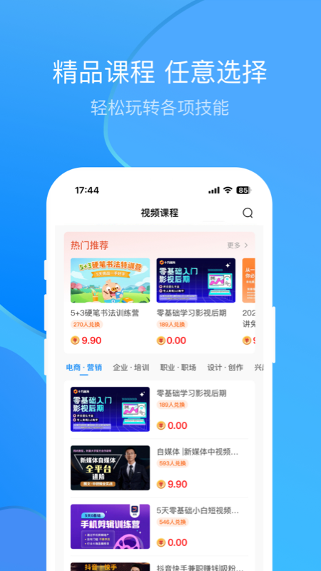 精彩截图-票票邮箱2025官方新版