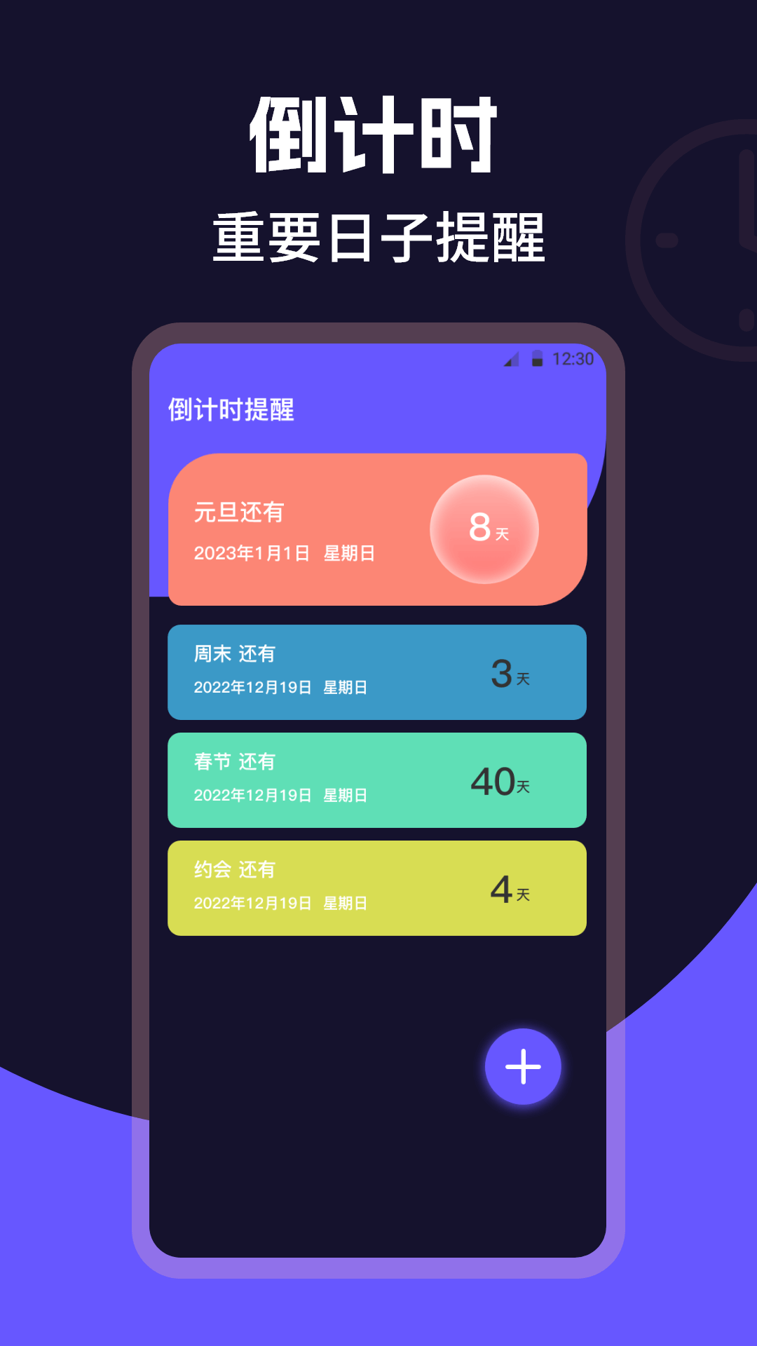 精彩截图-桌面时钟Clock2026官方新版
