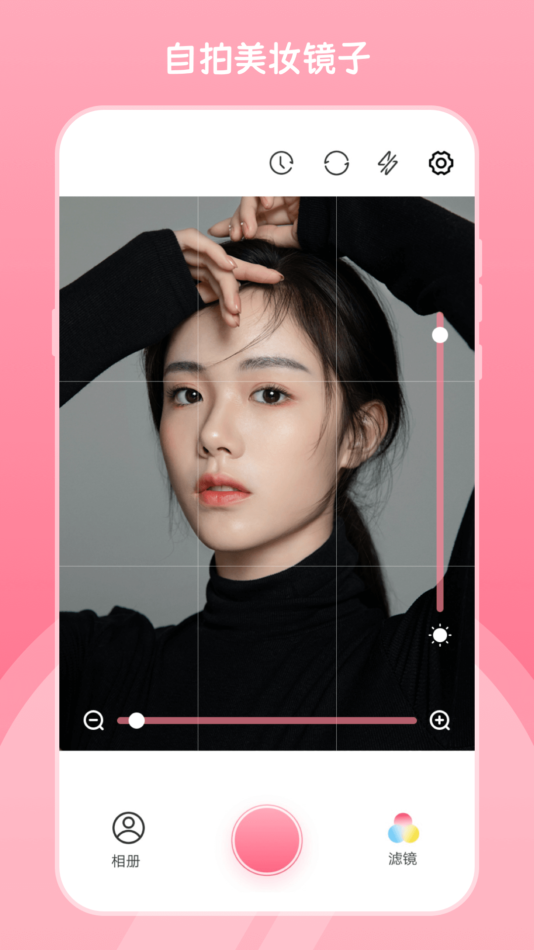 精彩截图-小镜子Pro美妆自拍2026官方新版