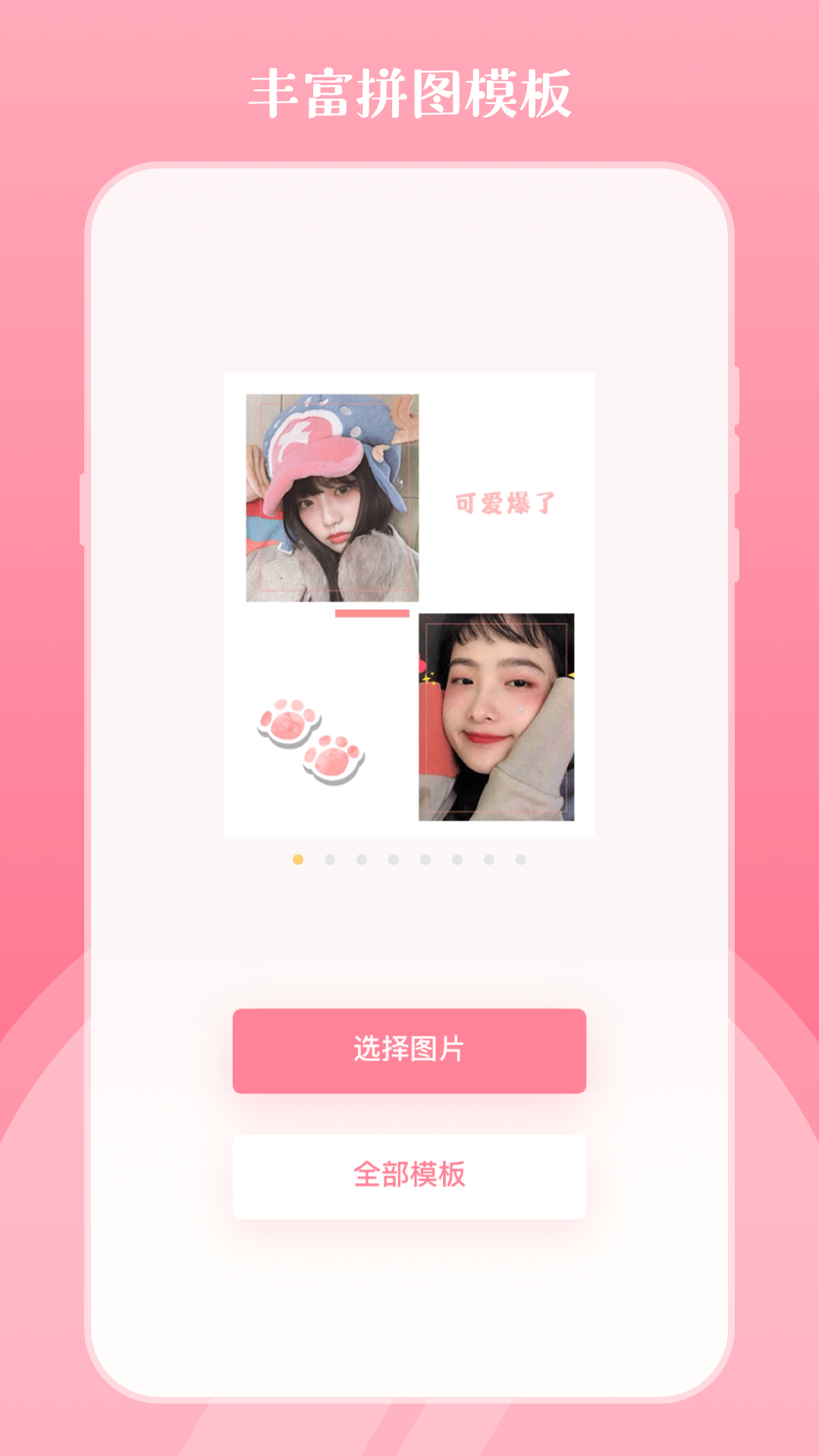 精彩截图-镜子2025官方新版