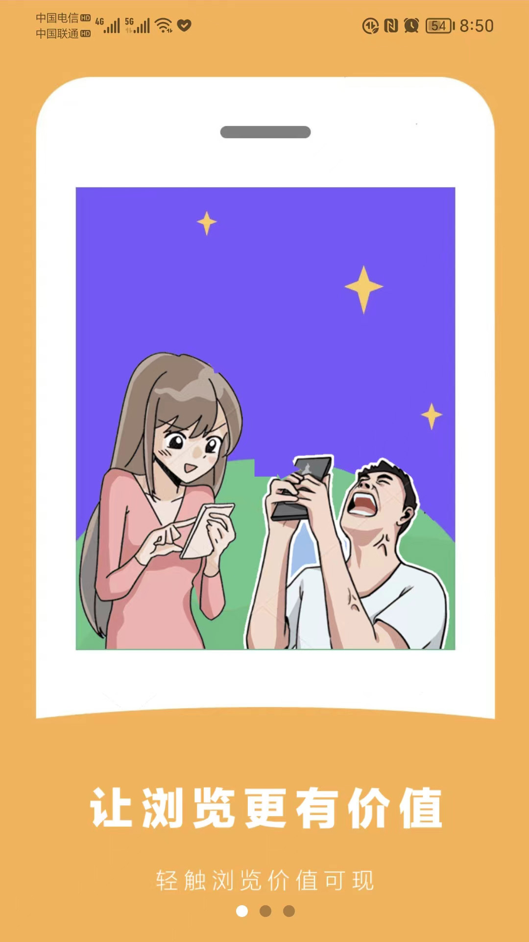 精彩截图-微好推2025官方新版