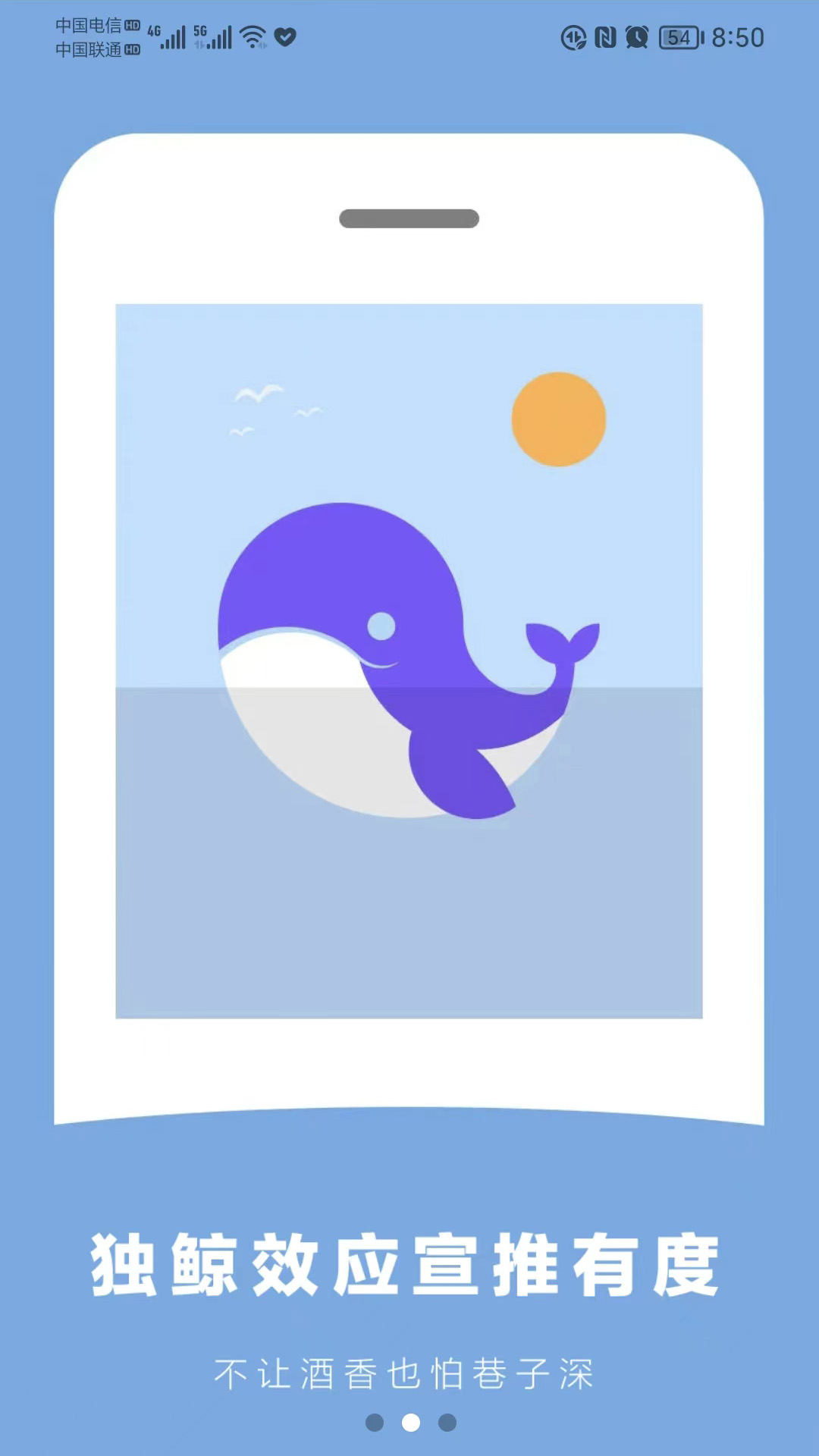 精彩截图-微好推2025官方新版