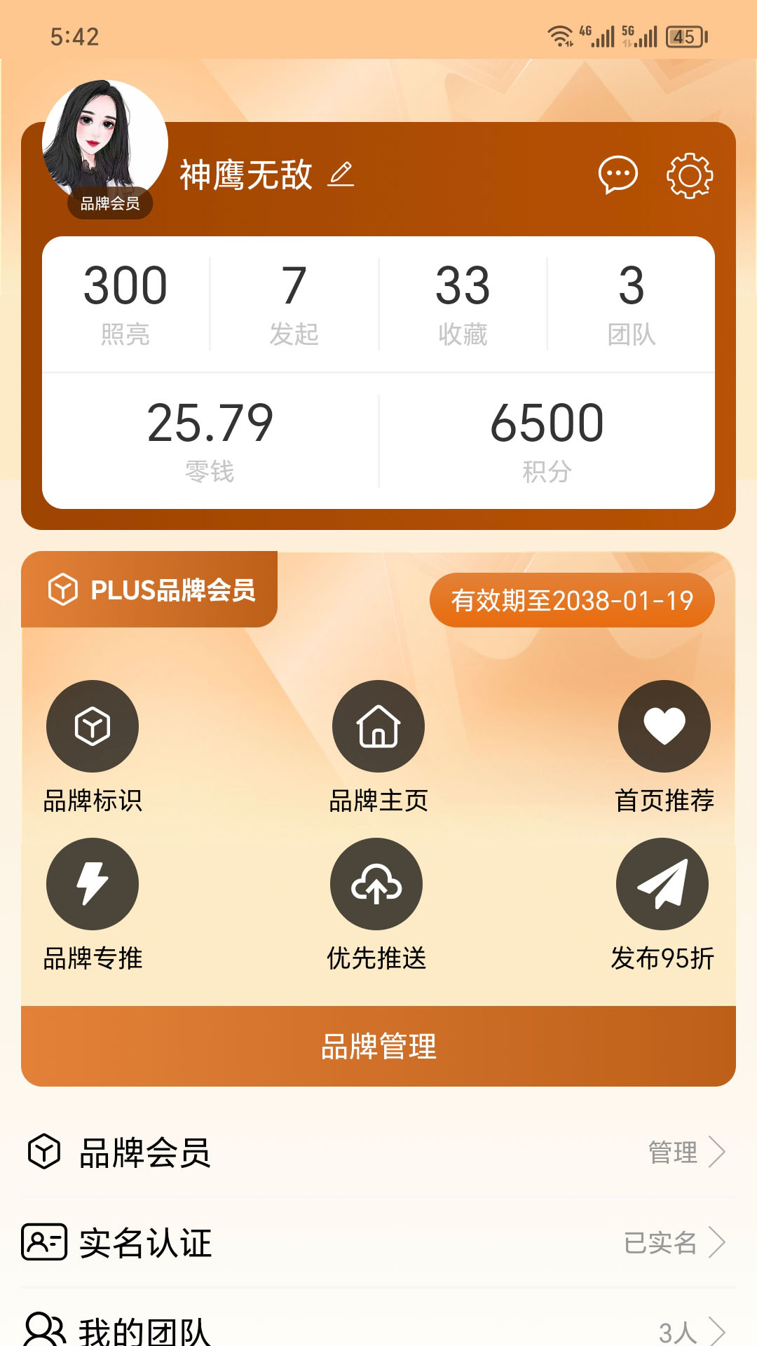 精彩截图-微好推2025官方新版