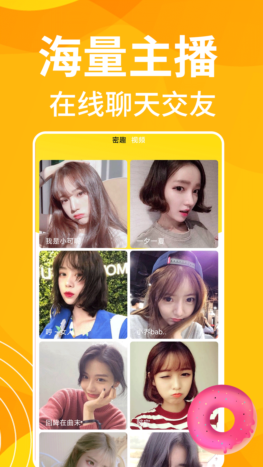 精彩截图-春茶夜聊2025官方新版