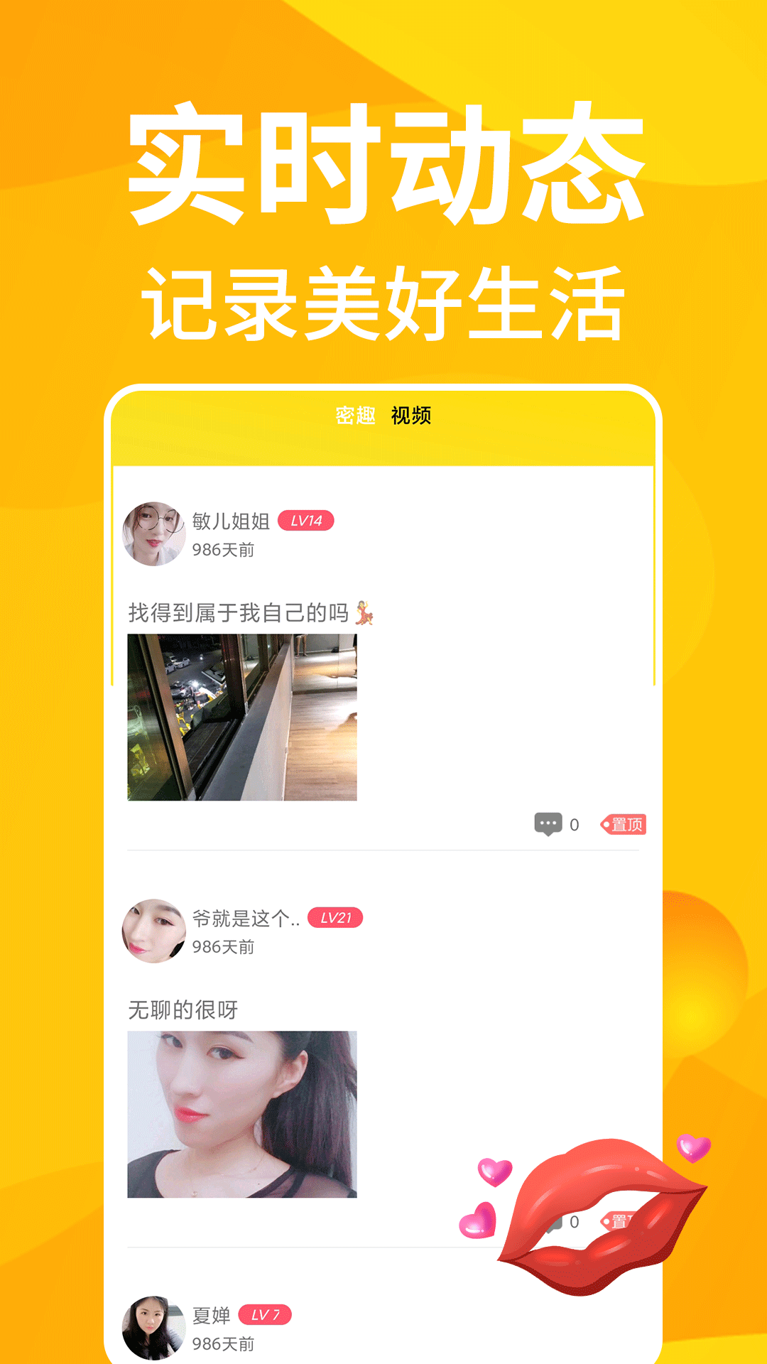 精彩截图-春茶夜聊2025官方新版