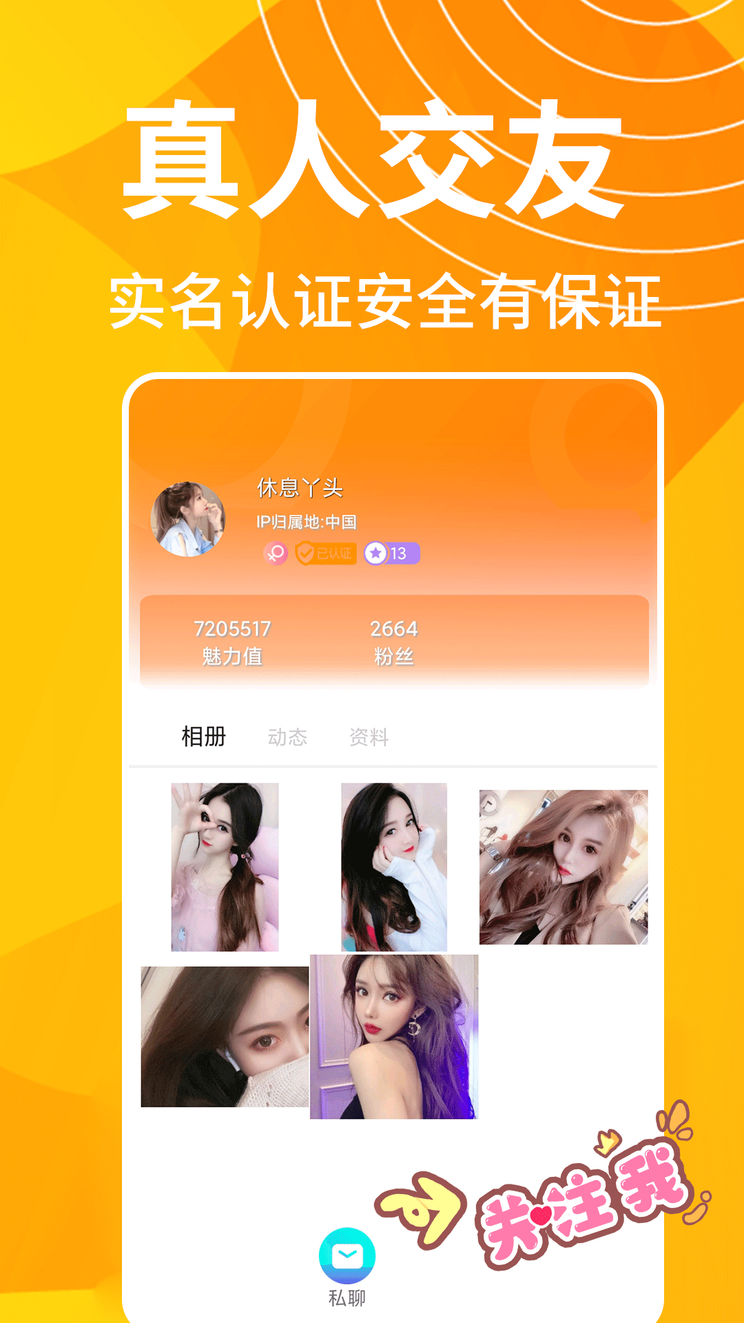 精彩截图-春茶夜聊2025官方新版