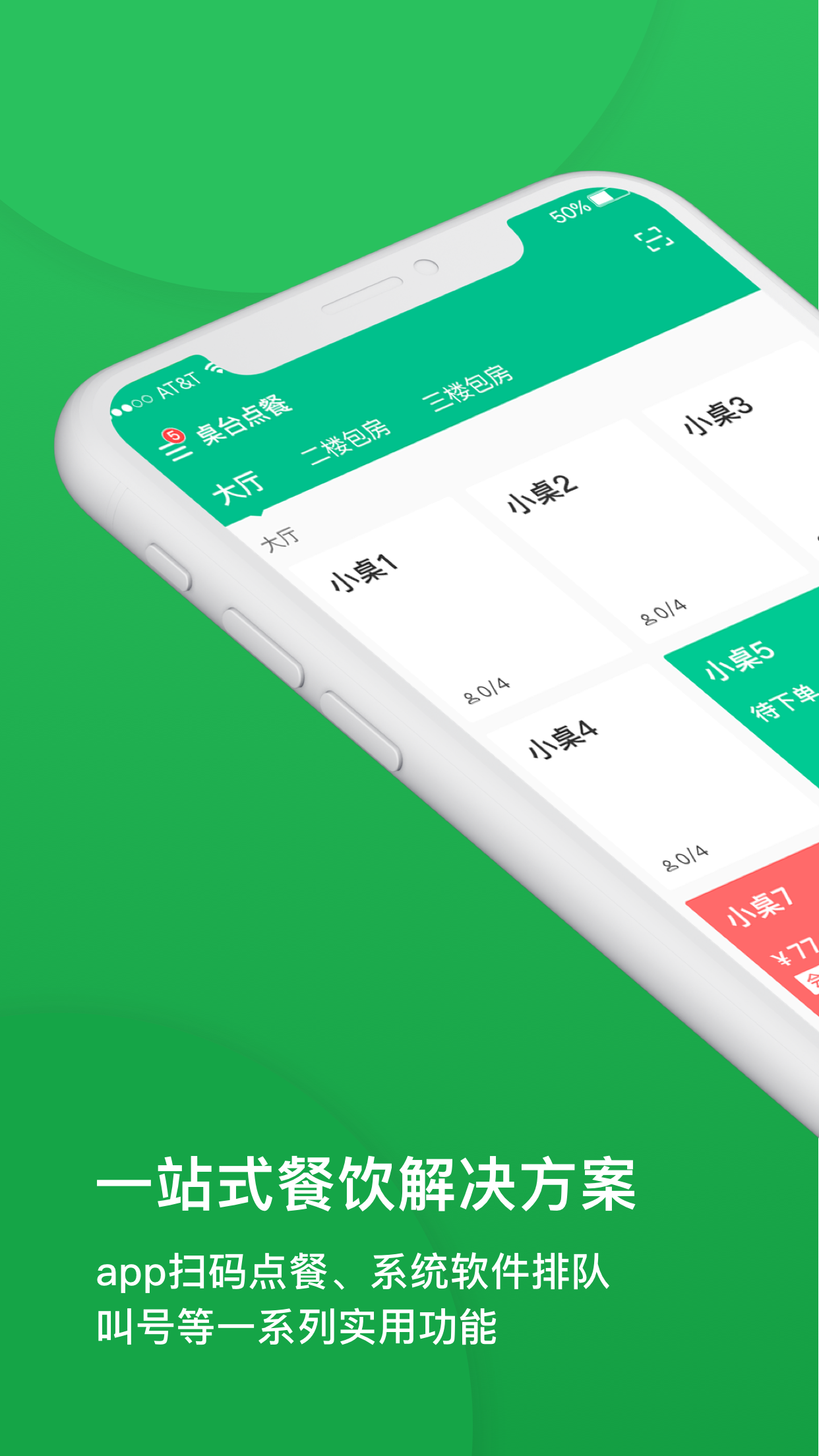 精彩截图-纳客餐饮2026官方新版