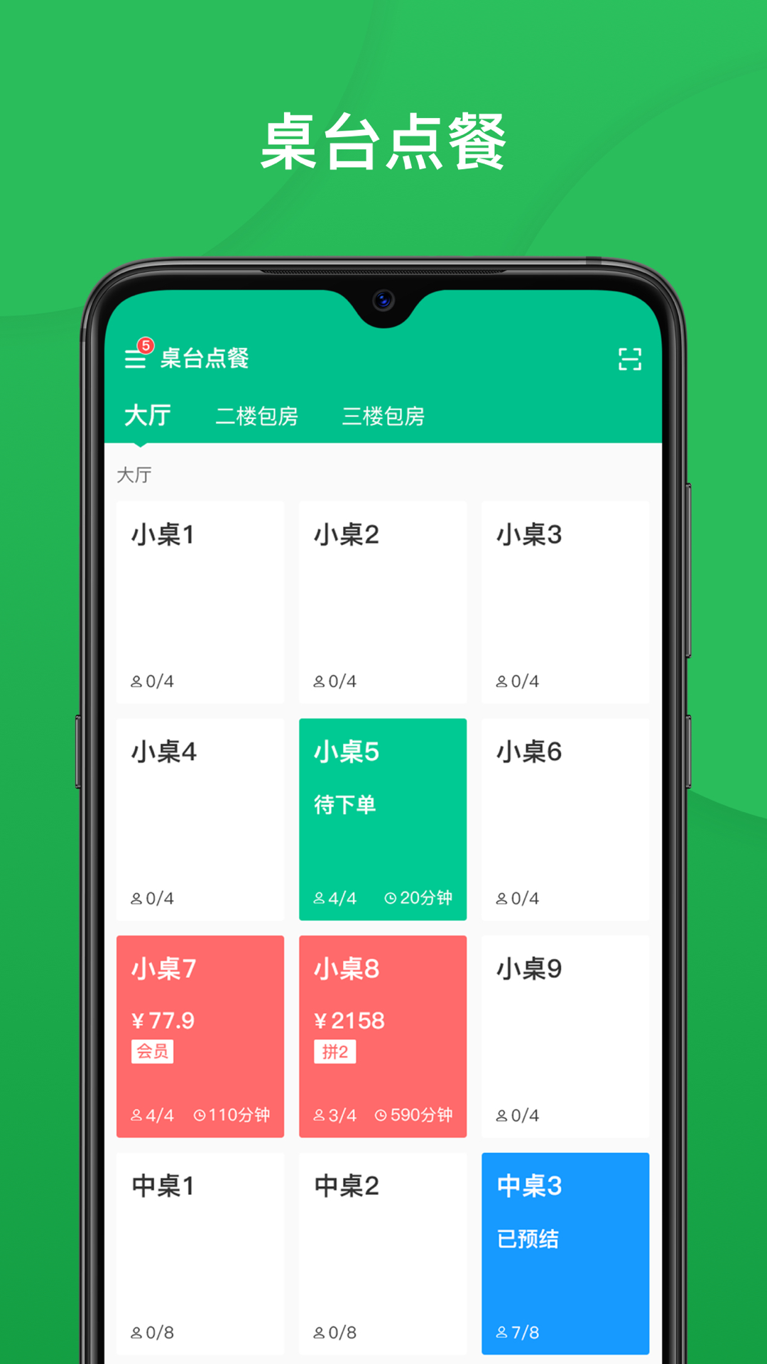 精彩截图-纳客餐饮2026官方新版