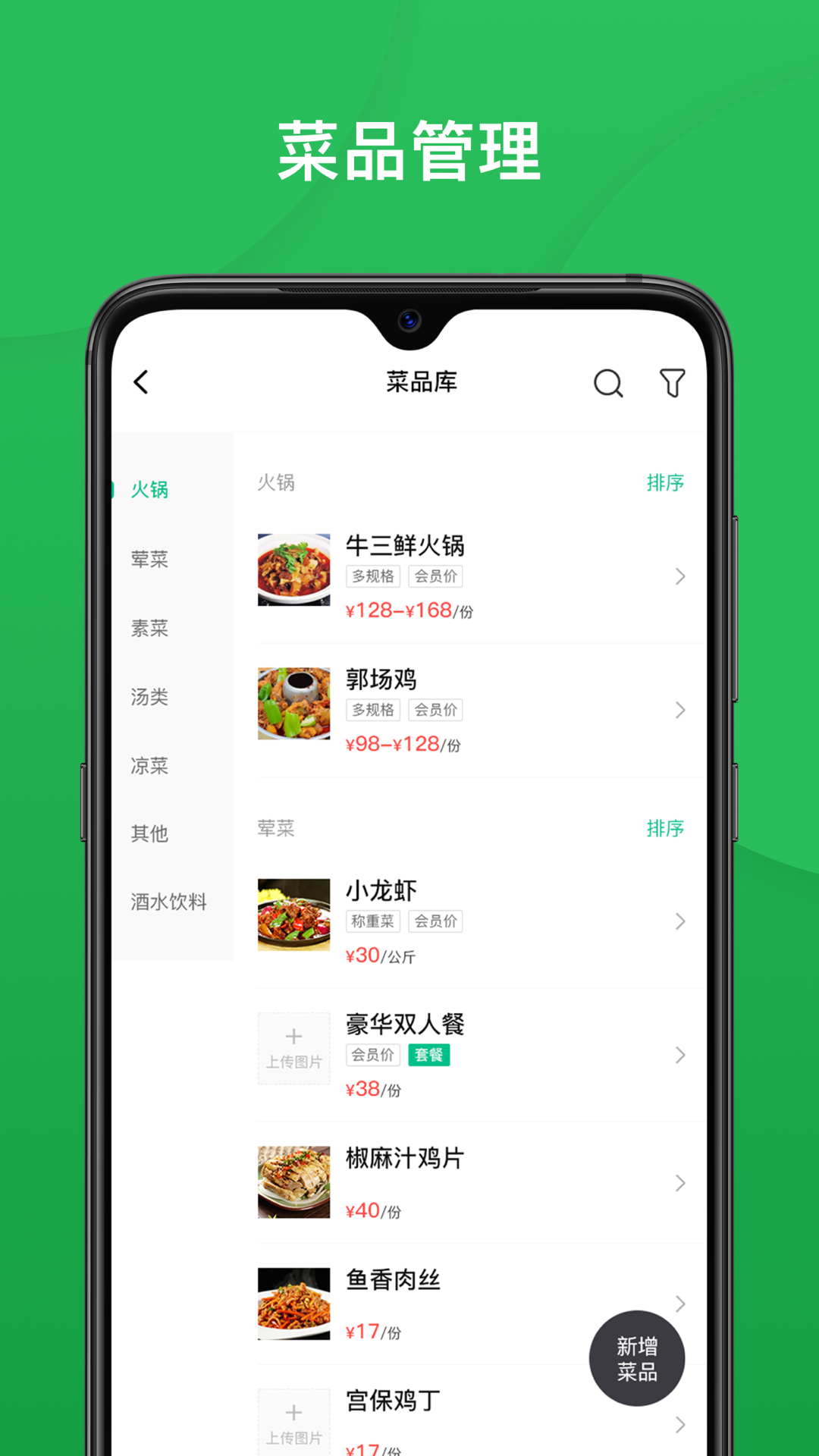 精彩截图-纳客餐饮2026官方新版