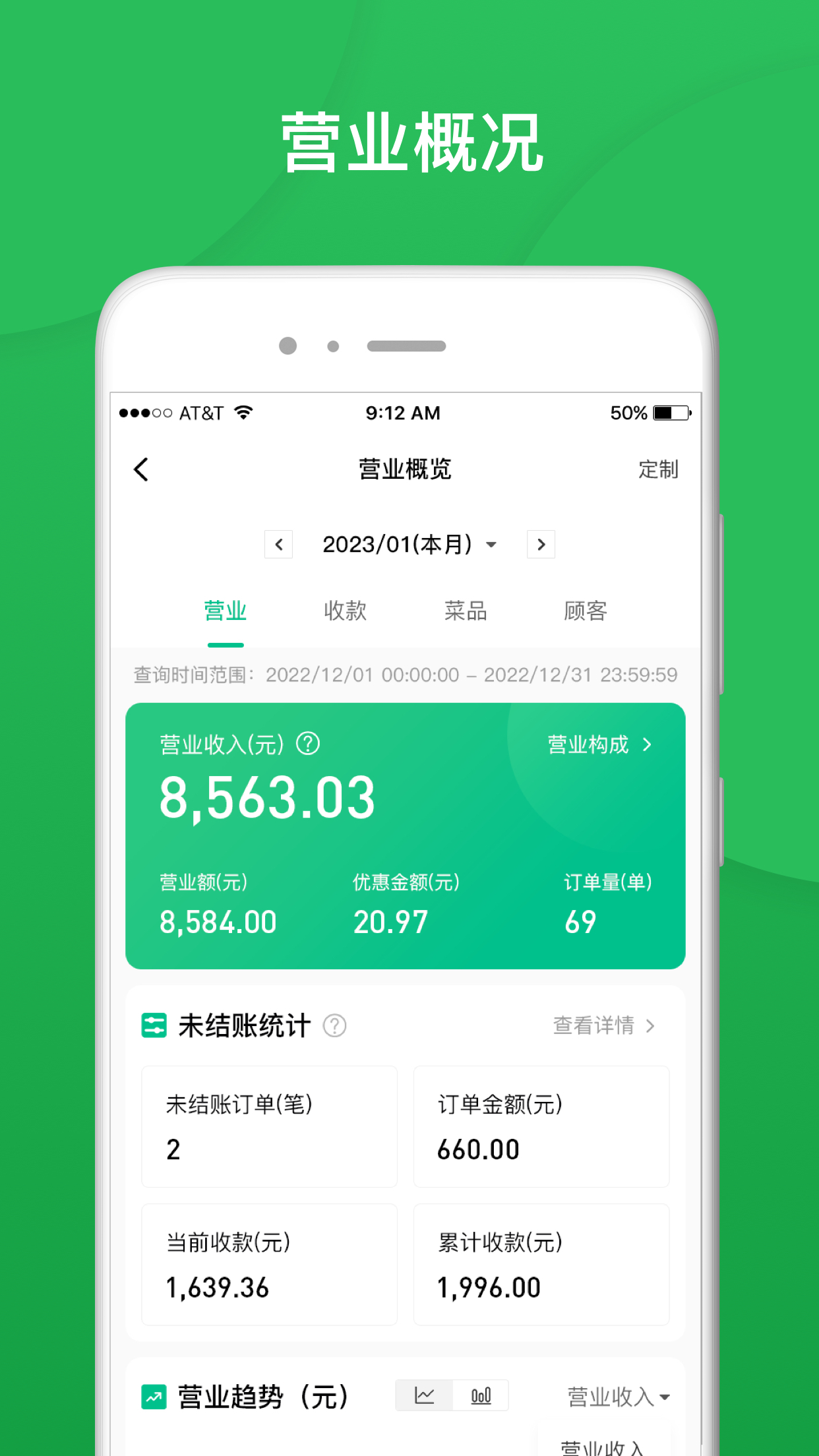 精彩截图-纳客餐饮2026官方新版