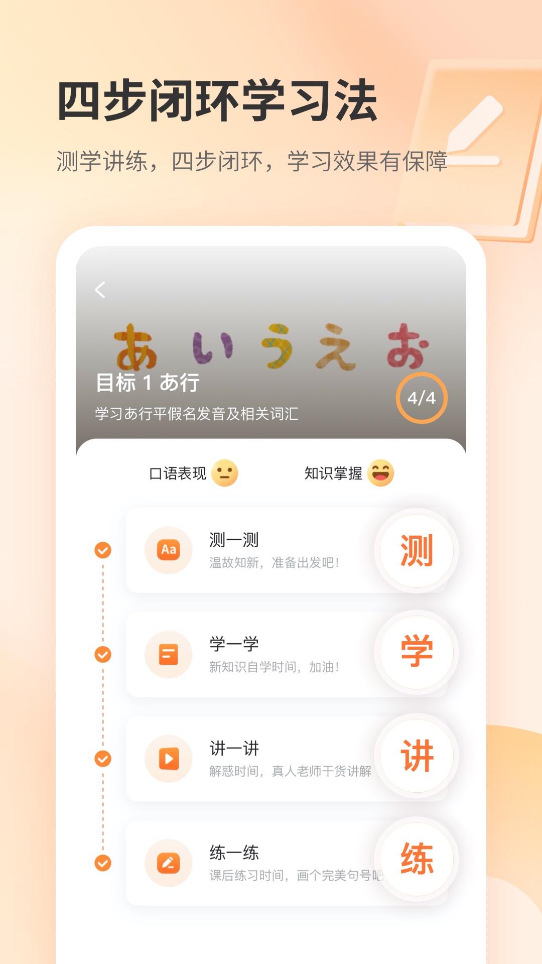 仙栎日语安卓版高清截图