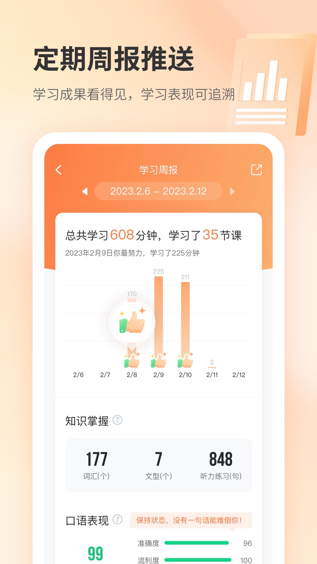 仙栎日语安卓版高清截图