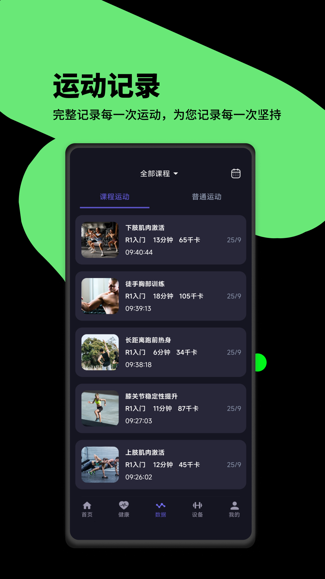 精彩截图-RunE beat2026官方新版