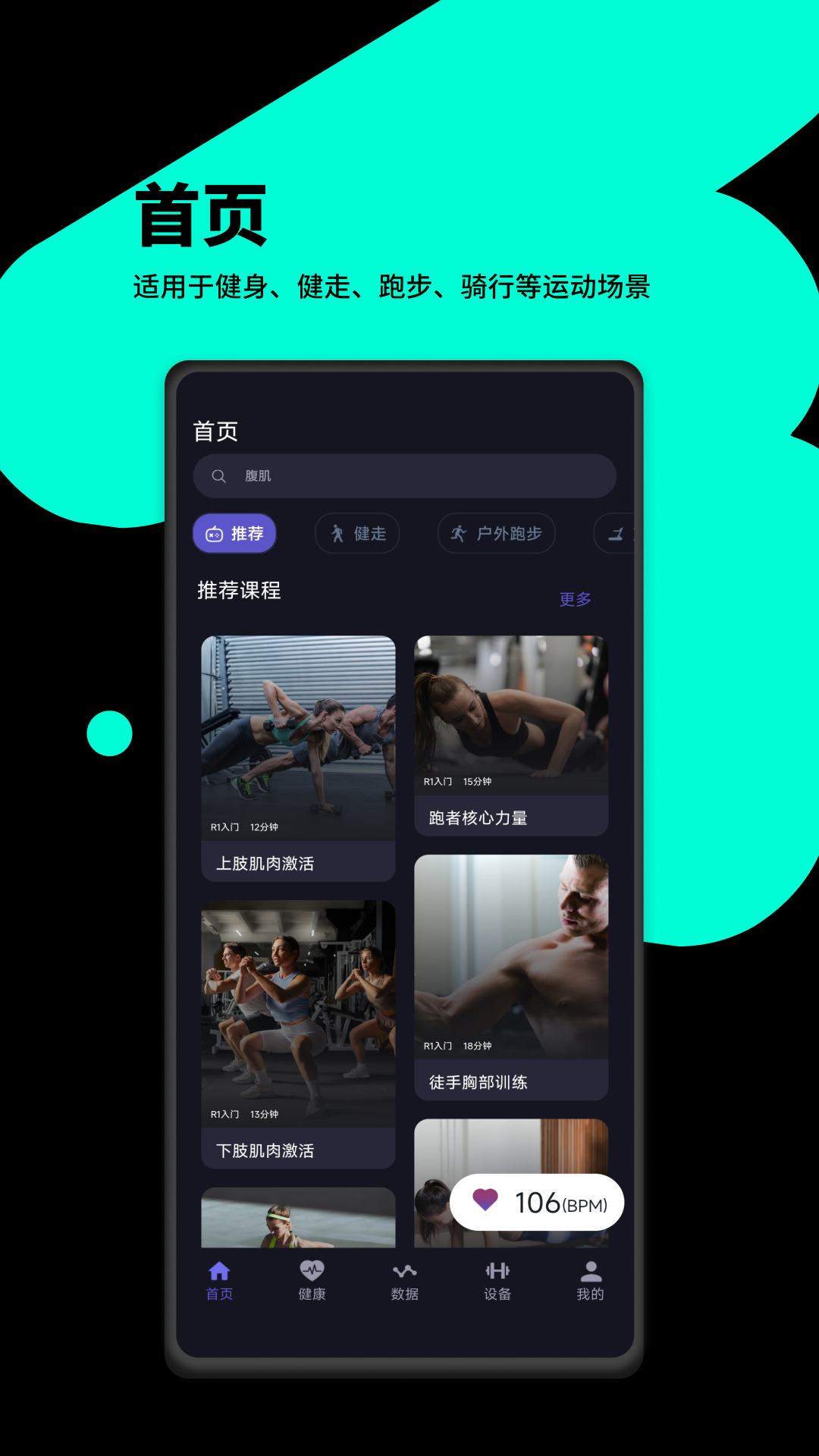 精彩截图-RunE beat2026官方新版