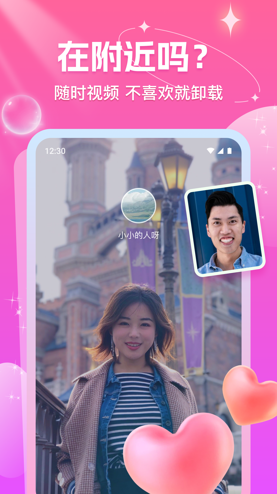 精彩截图-缘缘2026官方新版