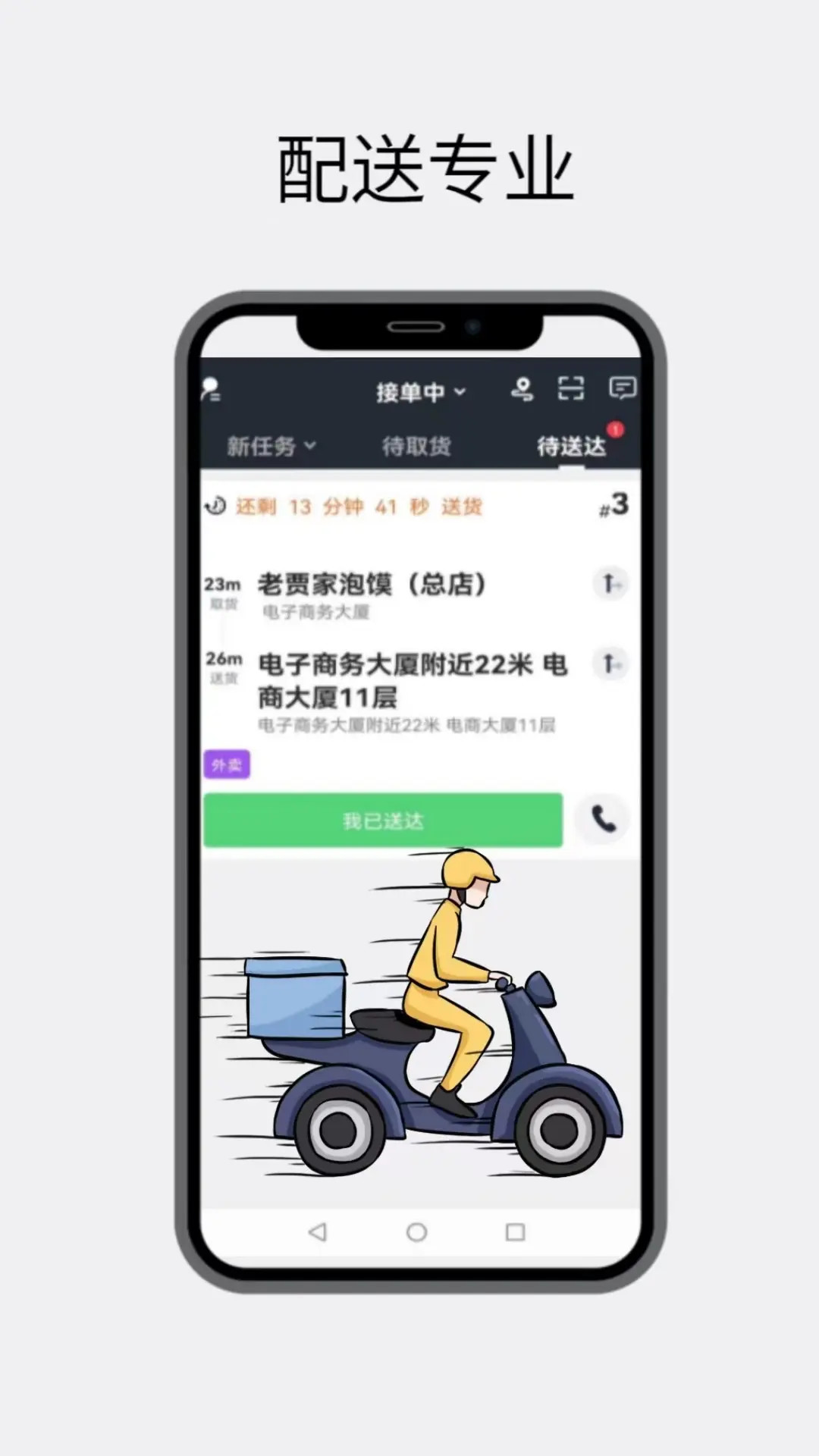 点名服务安卓版高清截图