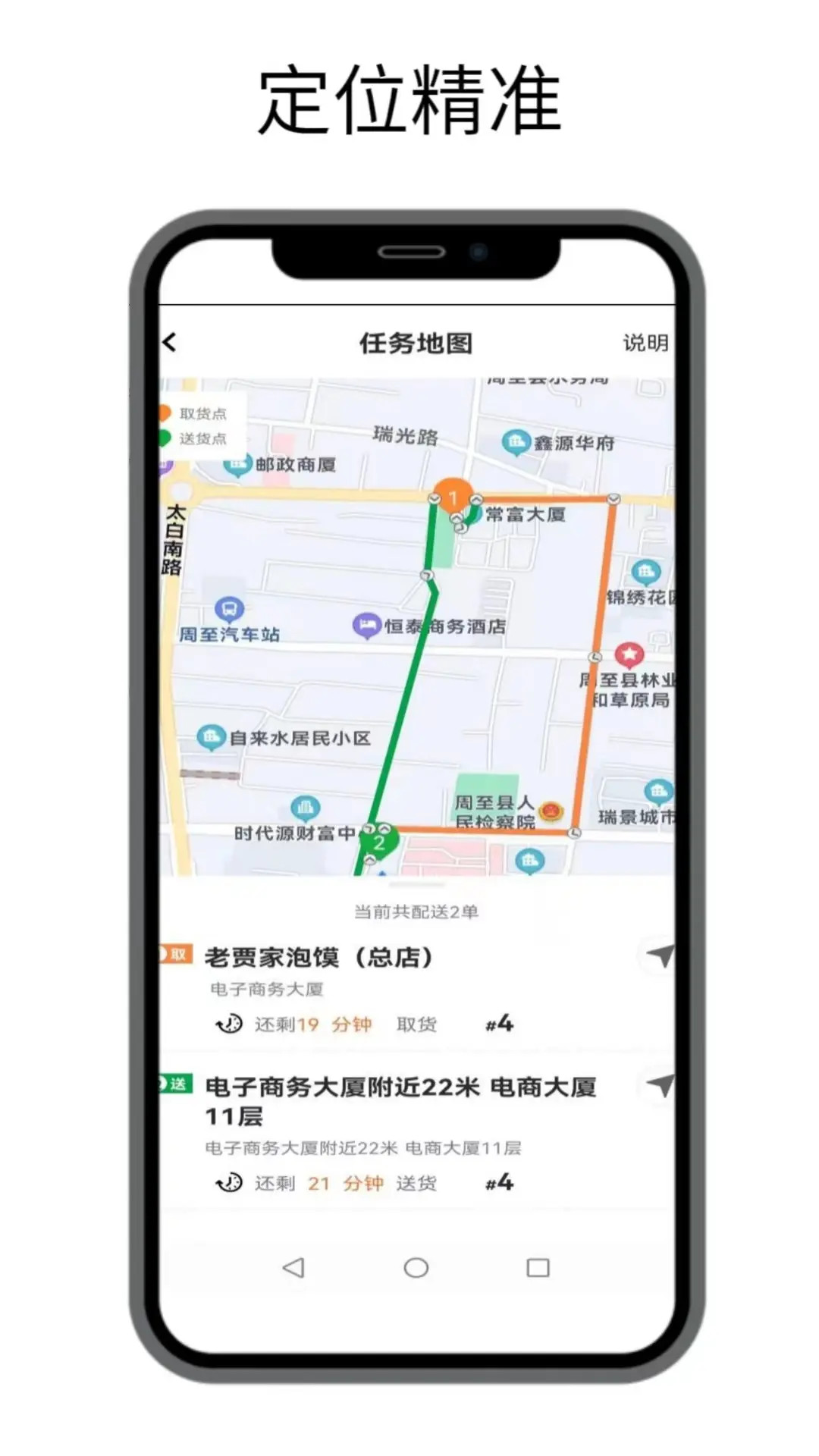 点名服务安卓版高清截图