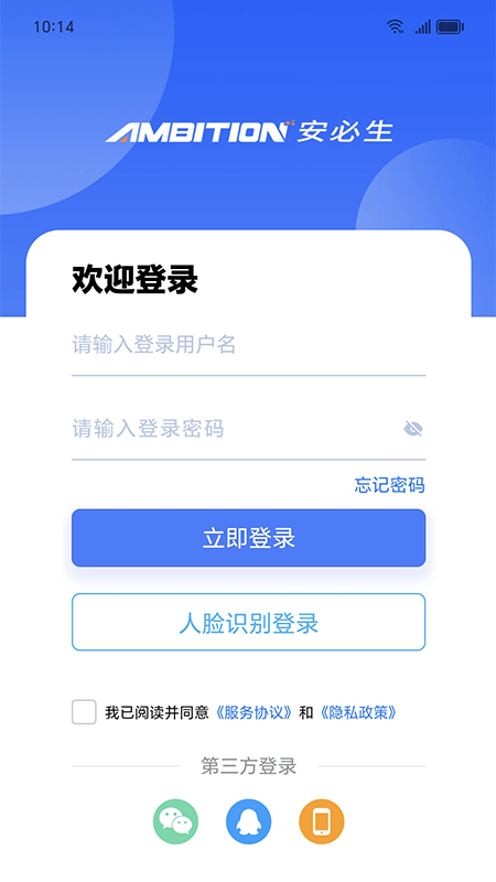 精彩截图-易职教2025官方新版