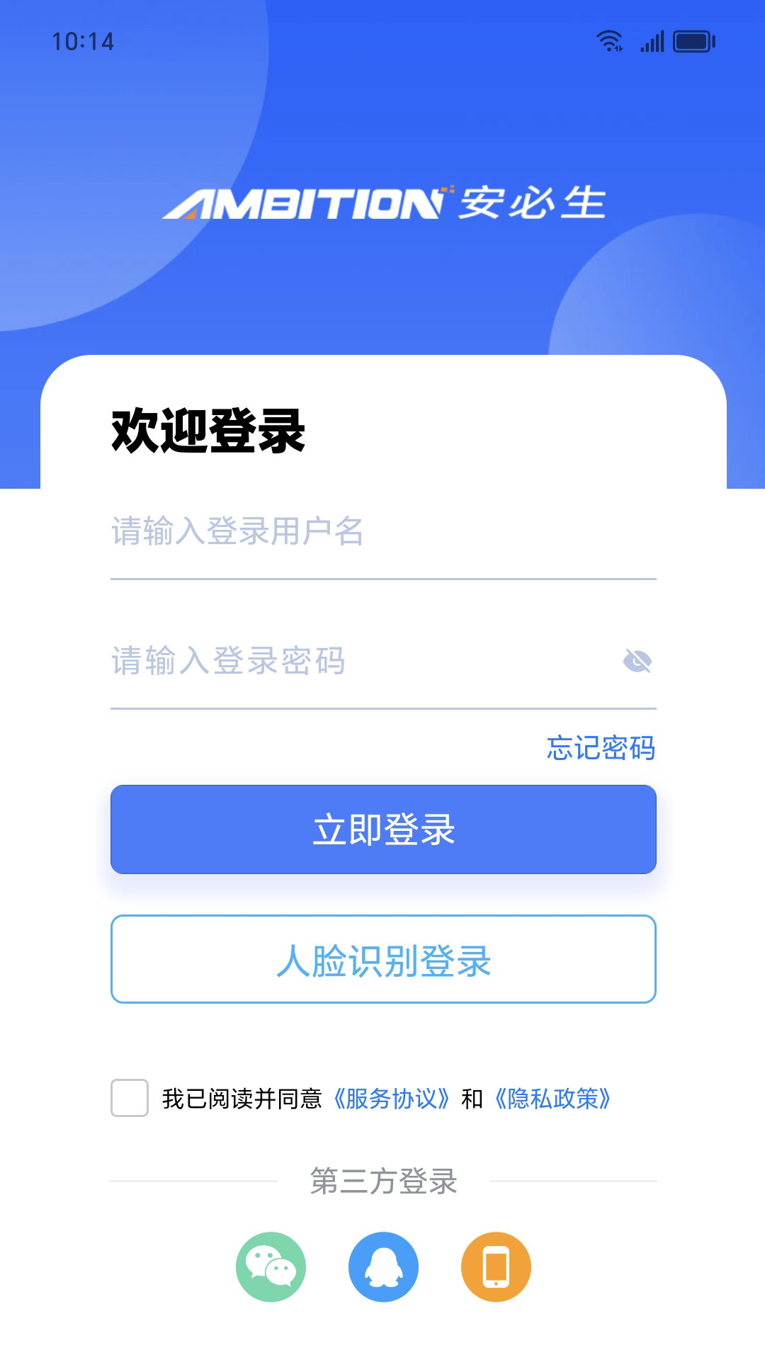 精彩截图-易职教2026官方新版