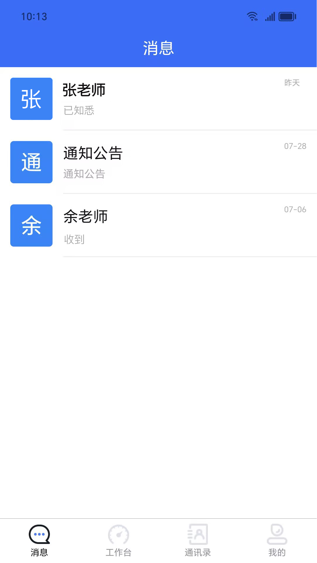 精彩截图-易职教2026官方新版