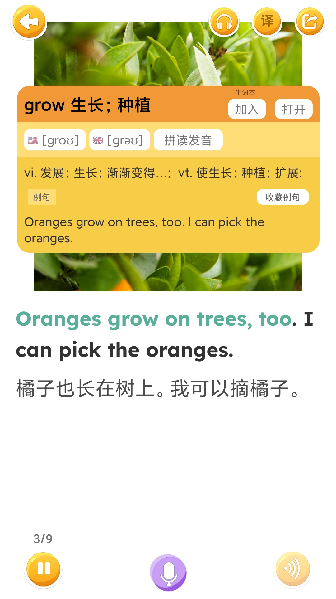 蓝思英语 截图 4