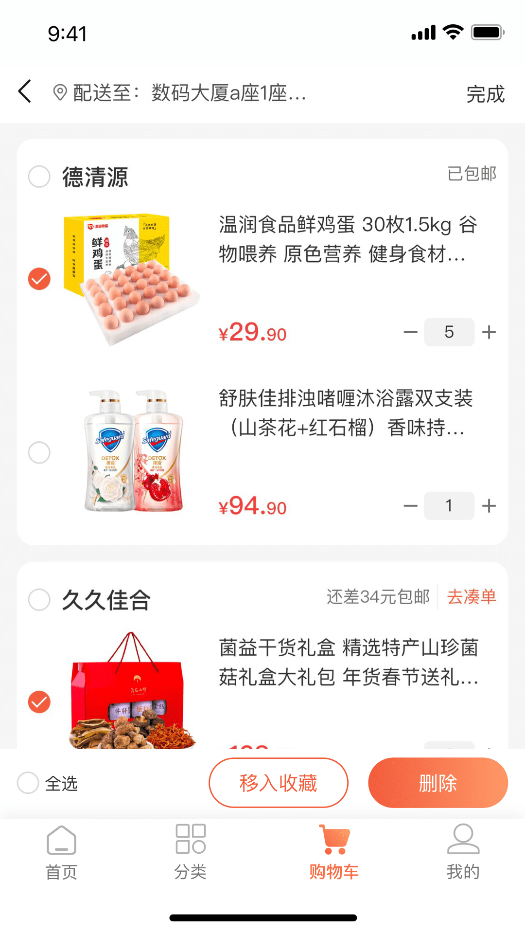 精彩截图-工福关爱2025官方新版