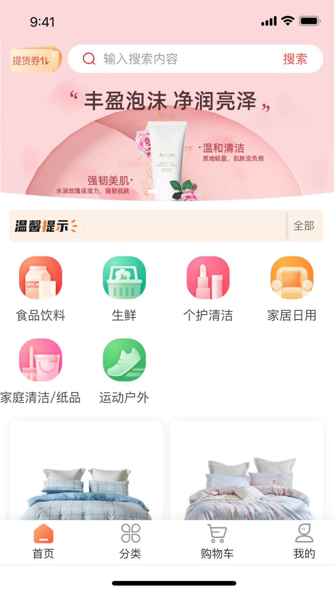 精彩截图-工福关爱2026官方新版