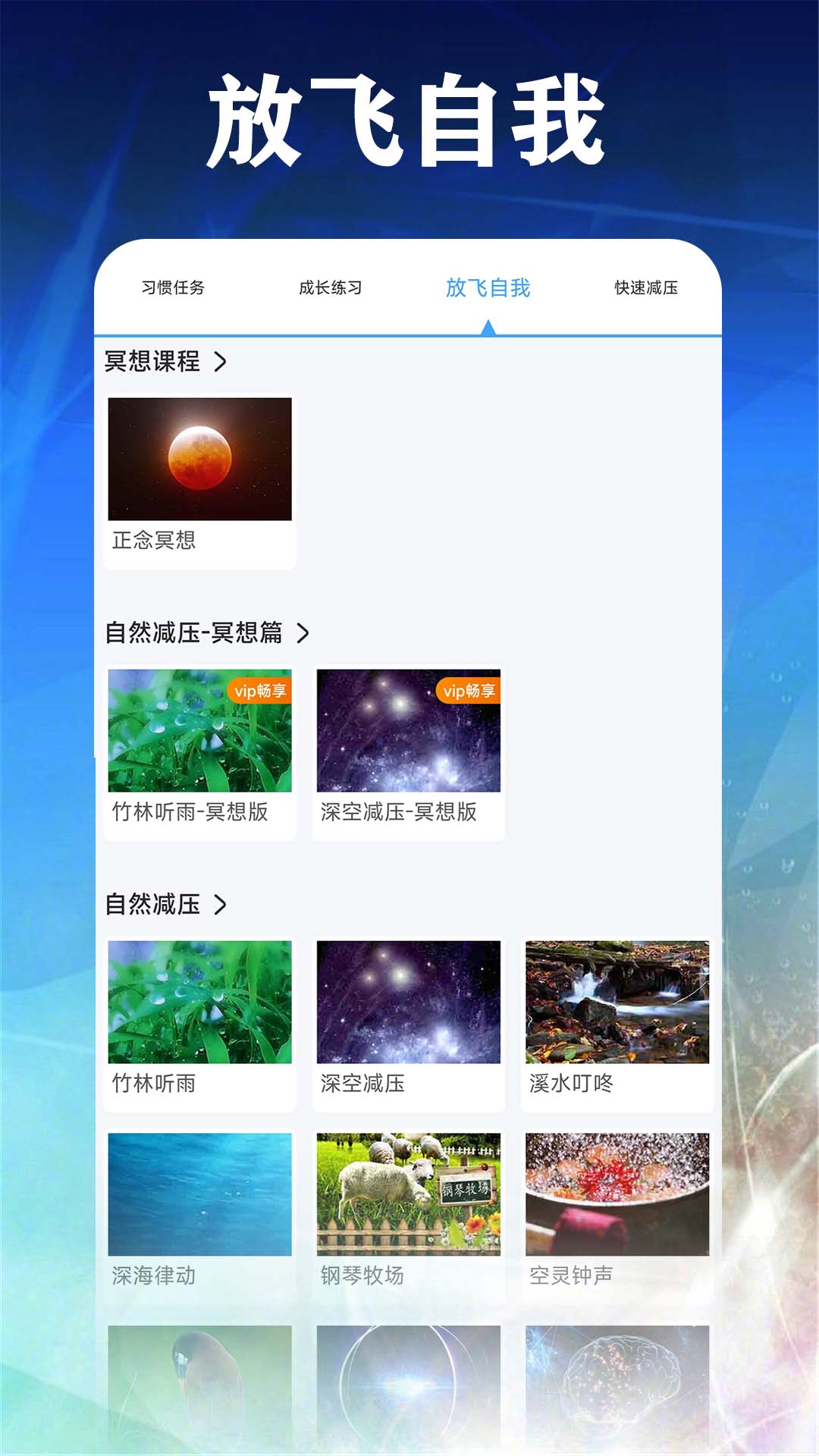 精彩截图-打卡自律百分百2025官方新版