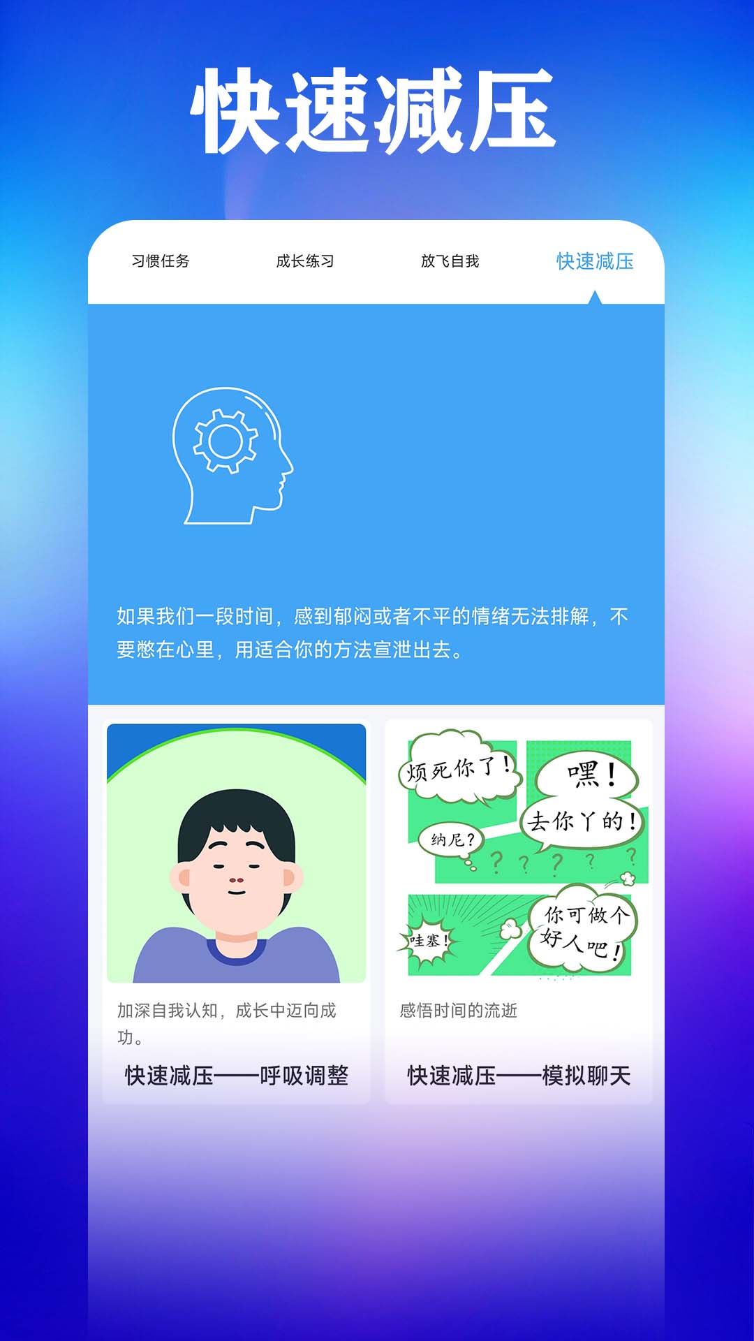 精彩截图-打卡自律百分百2025官方新版